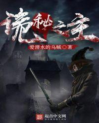 诡秘之主有女主吗