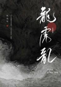 龙虎乱舞绝对无敌