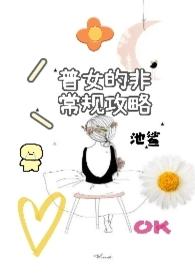 非常规攻略[快穿