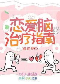 l恋爱脑