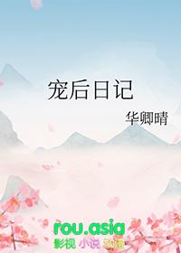 宠后养成记全文免费阅读