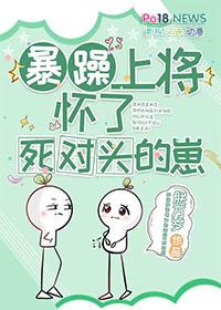 暴戾上将的男秘