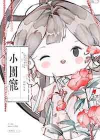 小团宠他脸盲啊免费阅读