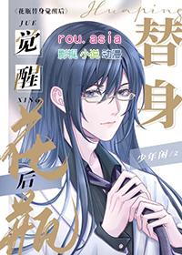 花瓶替身觉醒后推荐