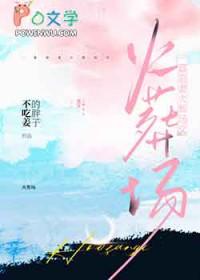 追妻火葬场文章