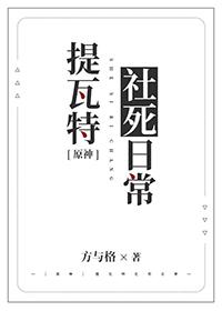 原神提瓦特主线预告pv