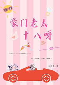 豪门太太是什么意思