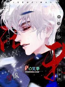 咒术回战为什么心脏骤停