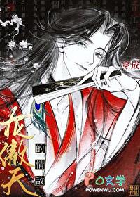 穿为龙傲天的情敌by