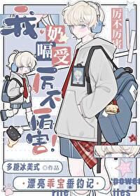 我女装被死对头发现