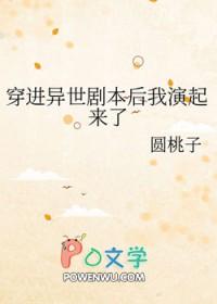 穿进末世文之后我爆发了变美异能