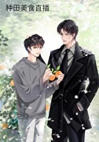 边境者星际txt周蛋挞