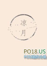 凉月电影哦