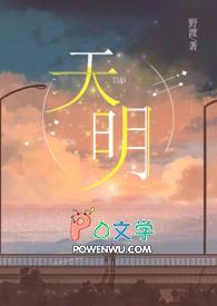 天明赵雪是什么电视剧结局