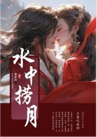 水中捞月 白费功夫
