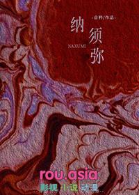 心海纳须弥