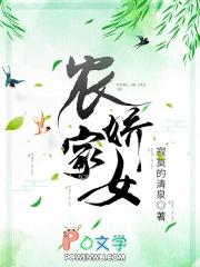 农家娇女忙种田免费阅读
