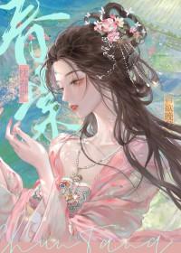吻娇逆水寒温娇