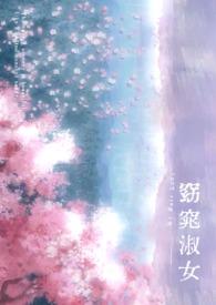 窈窕淑女01