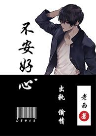 不安……好心