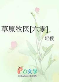 草原牧歌歌曲原唱视频