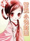 烧刀子是用什么粮食做的