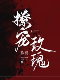 撩宠_御书屋