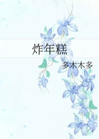 怎么炸年糕