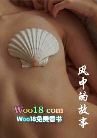 以风中的故事写一篇作文