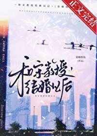 和宋教授结婚以后陆雪风