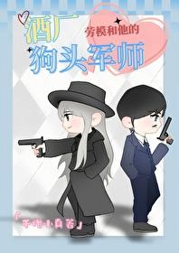 柯南里酒厂人物