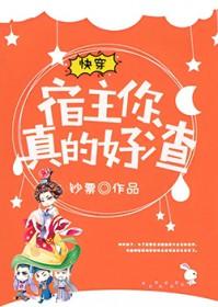 快穿宿主真的很飘江策