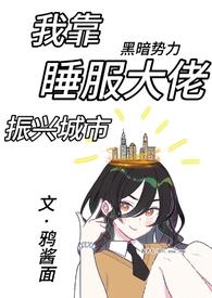 我靠睡觉躺赢游戏