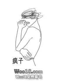 疯子百合abomkjl盘搜搜