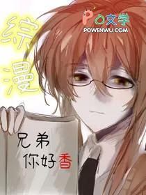 兄弟你好原唱歌曲