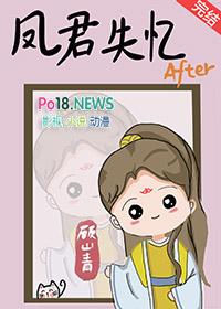 凤君by风中飞橙