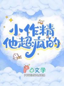 小作精他拿了团宠剧本