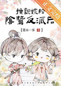 在阴鸷反派身边当咸鱼笔趣阁