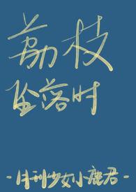荔枝甜文