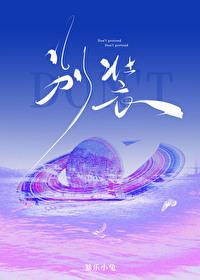 别装暴烈温柔by笔趣阁