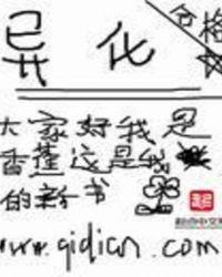 异化法和归化法