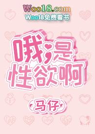 是xy啊