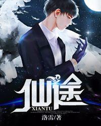 青云仙途