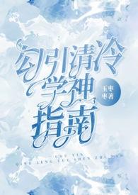 清冷学长攻