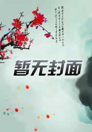 好喜欢姐姐txt全文
