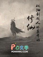 修仙抽奖