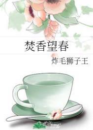 焚香作者