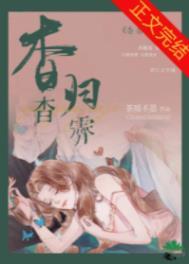杳杳免费阅读