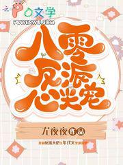 八零反派心尖宠大结局