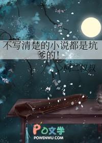 没写清楚的都是坑爹